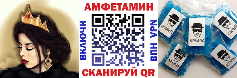 АМФ Premium  Купить закладки  Чадан 