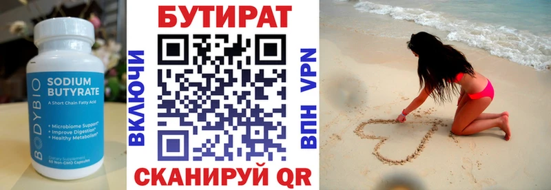 Купить где  Чадан  Бутират бутандиол 