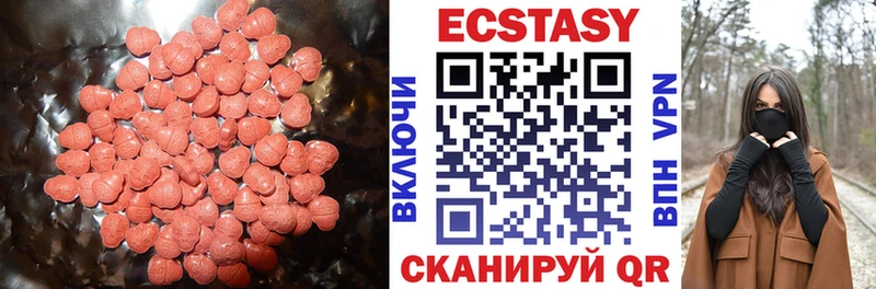 Ecstasy XTC  Купить где  Чадан 