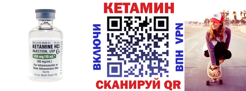 Купить  Чадан  Кетамин VHQ 