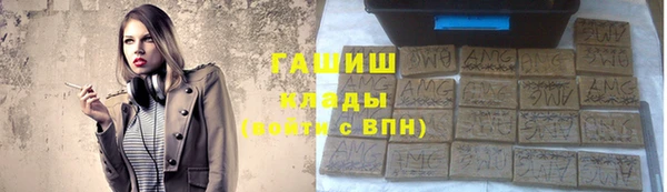 мяу мяу кристалл Бородино