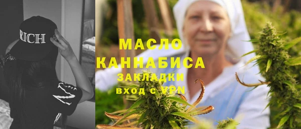 мяу мяу кристалл Бородино