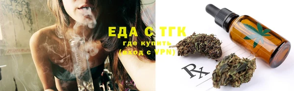 мяу мяу кристалл Бородино