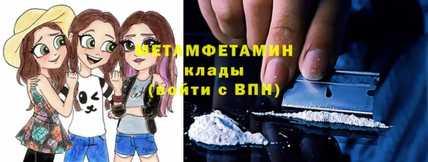 мяу мяу кристалл Бородино