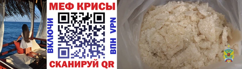 Мефедрон мяу мяу  Купить где  Чадан 