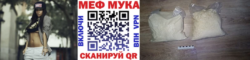 Меф мука Чадан