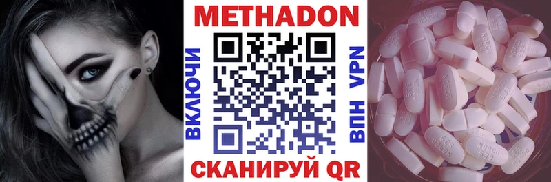 МЕТАДОН кристалл Чадан