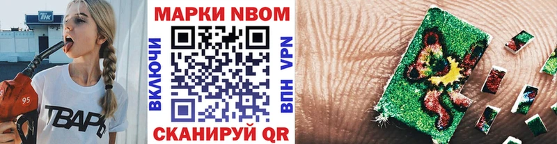 Купить закладки  Чадан  Марки NBOMe 1,5мг 